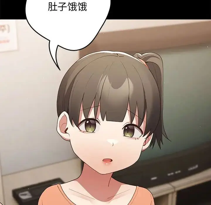 漫画《游戏不能这样玩》第47话第14张图