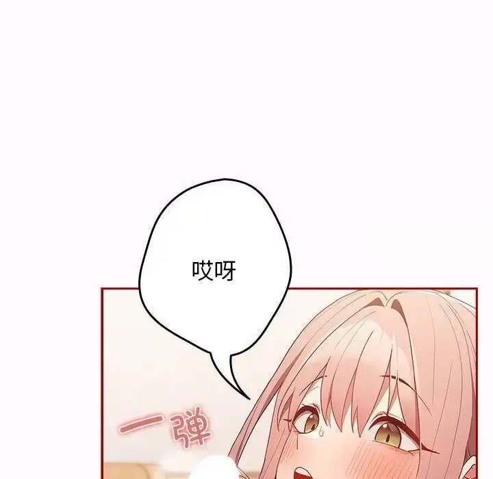 漫画《游戏不能这样玩》第47话第160张图