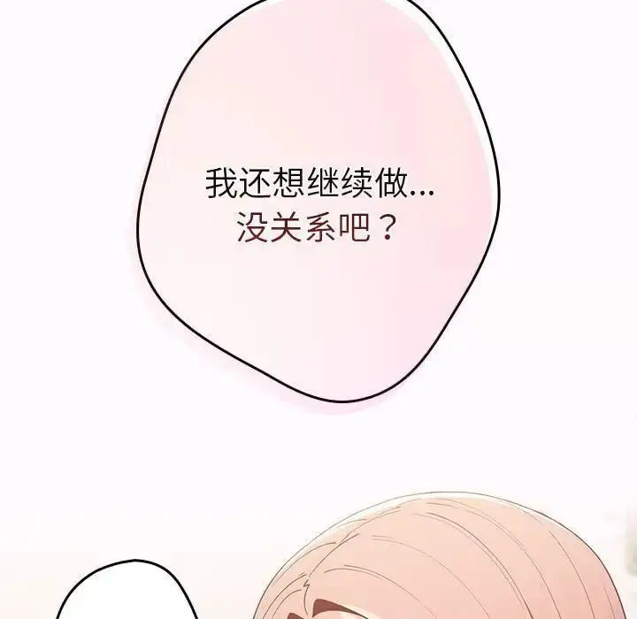 漫画《游戏不能这样玩》第47话第164张图