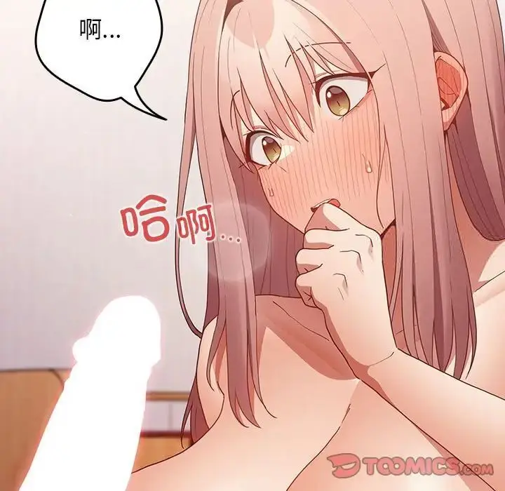 漫画《游戏不能这样玩》第47话第165张图