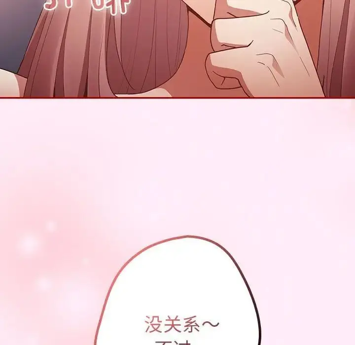 漫画《游戏不能这样玩》第47话第169张图