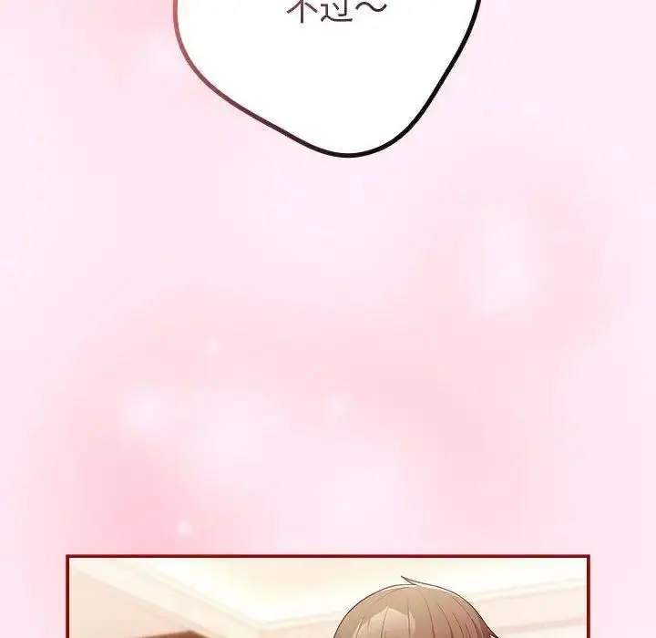 漫画《游戏不能这样玩》第47话第170张图