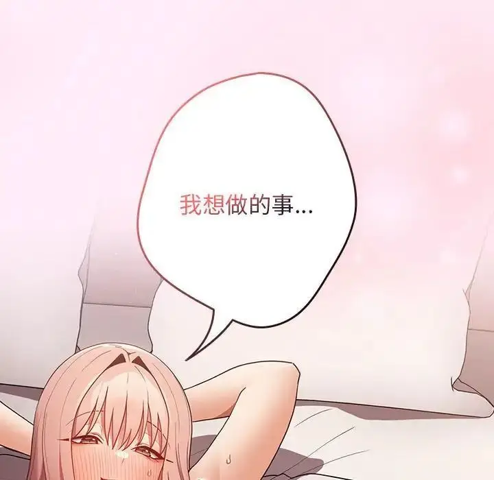 漫画《游戏不能这样玩》第47话第172张图