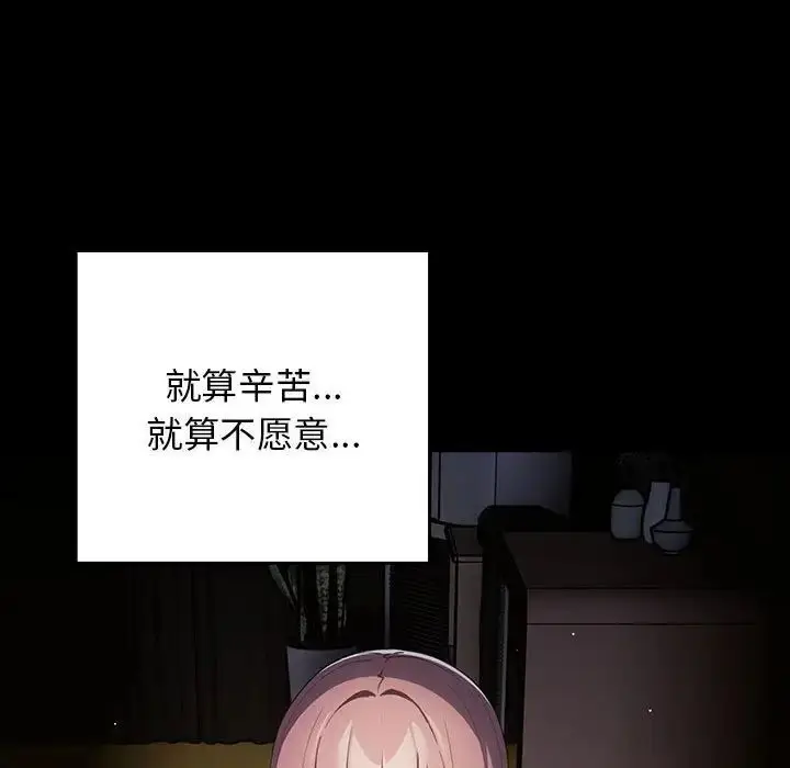 漫画《游戏不能这样玩》第47话第31张图