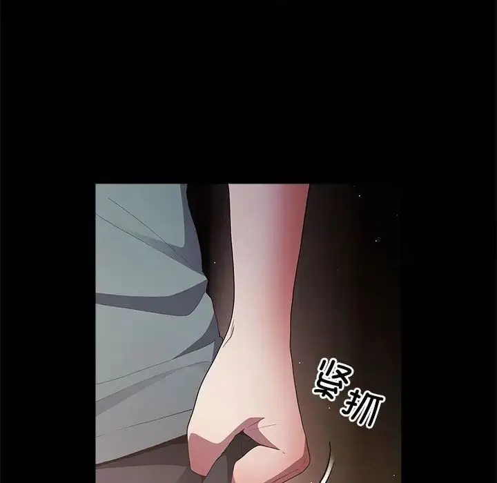 漫画《游戏不能这样玩》第47话第41张图