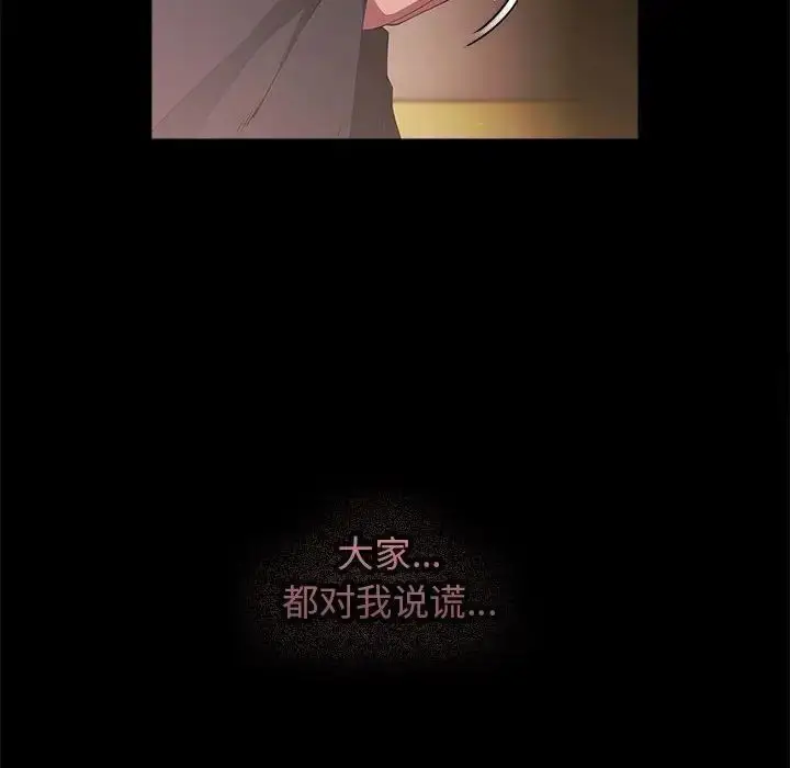 漫画《游戏不能这样玩》第47话第42张图