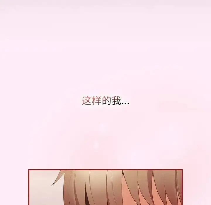 漫画《游戏不能这样玩》第47话第47张图