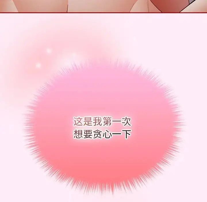 漫画《游戏不能这样玩》第47话第56张图