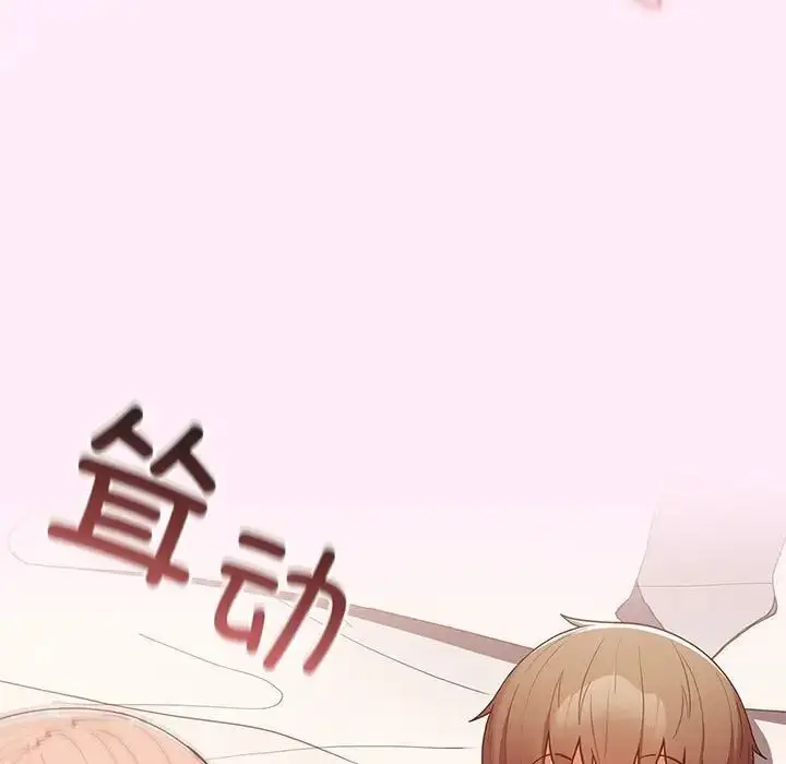 漫画《游戏不能这样玩》第47话第61张图