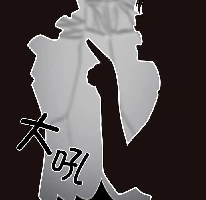 漫画《游戏不能这样玩》第47话第7张图