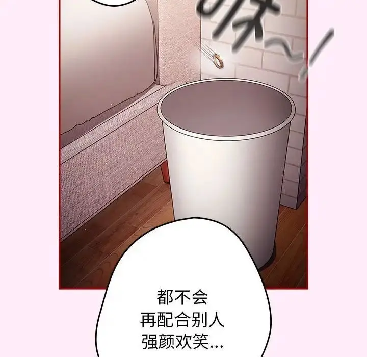 漫画《游戏不能这样玩》第47话第92张图