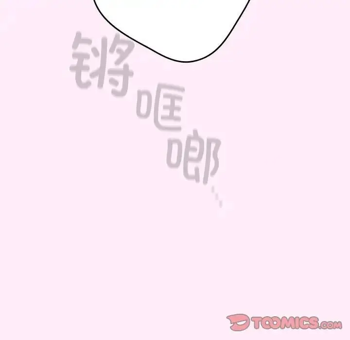 漫画《游戏不能这样玩》第47话第93张图