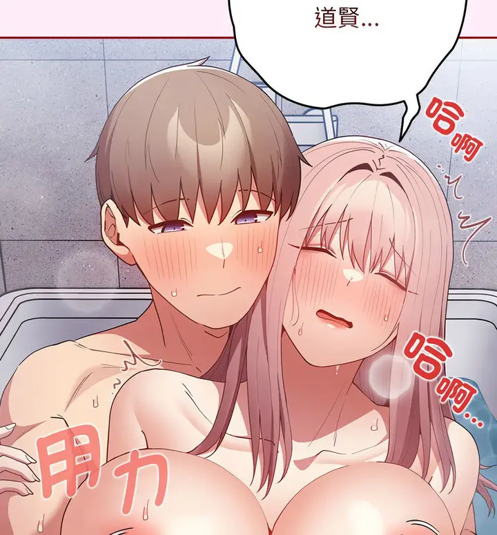 漫画《游戏不能这样玩》第48话第100张图