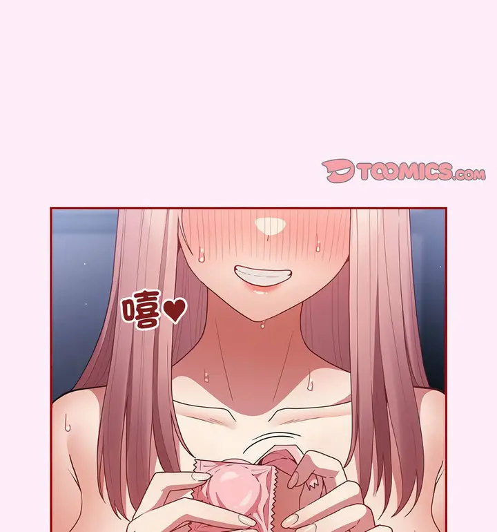 漫画《游戏不能这样玩》第48话第107张图