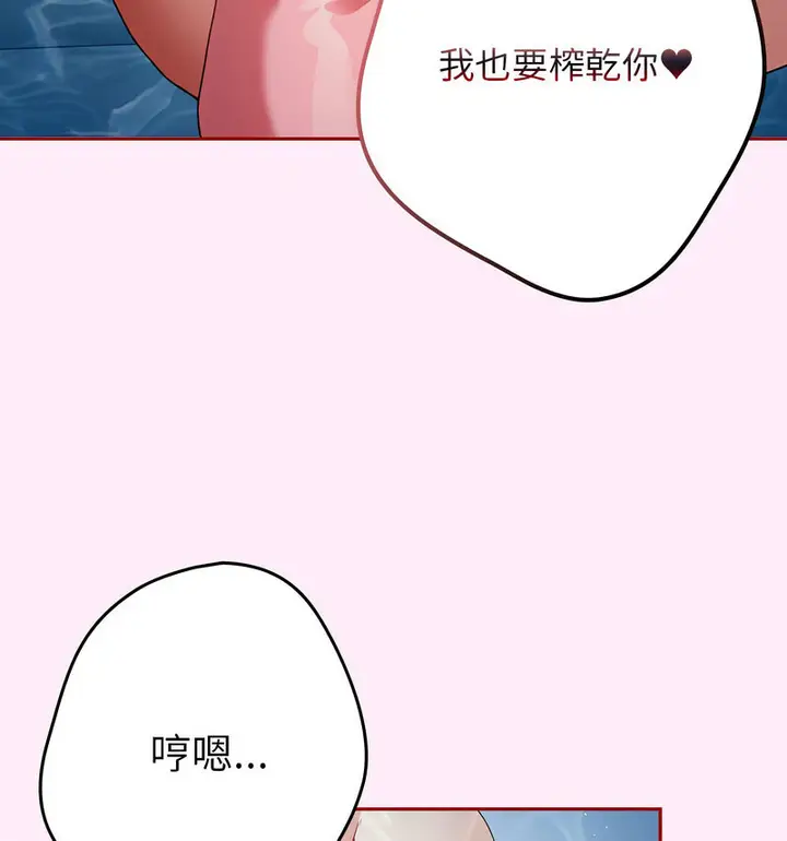 漫画《游戏不能这样玩》第48话第114张图