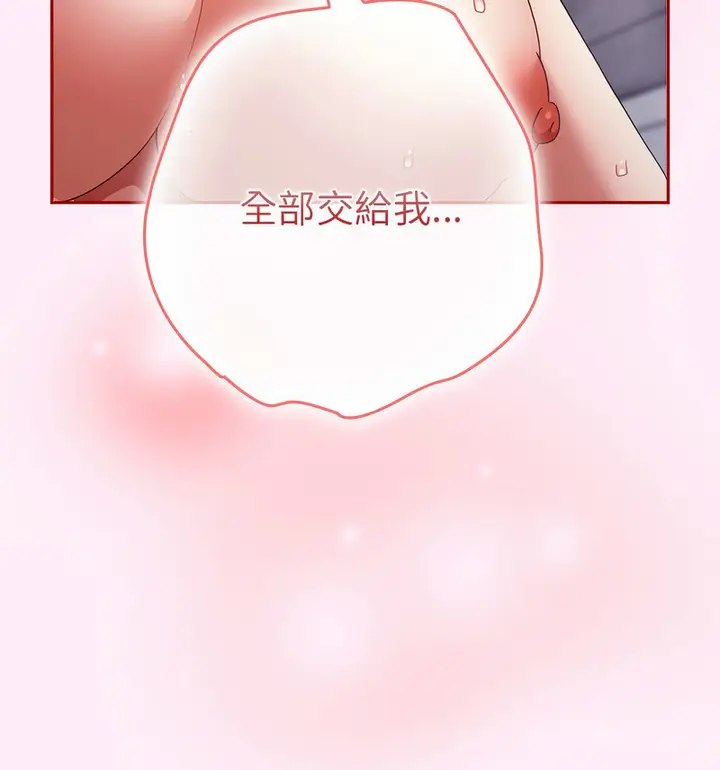 漫画《游戏不能这样玩》第48话第125张图