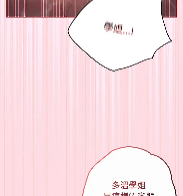 漫画《游戏不能这样玩》第48话第128张图