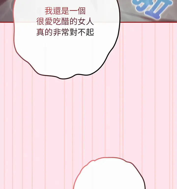 漫画《游戏不能这样玩》第48话第131张图