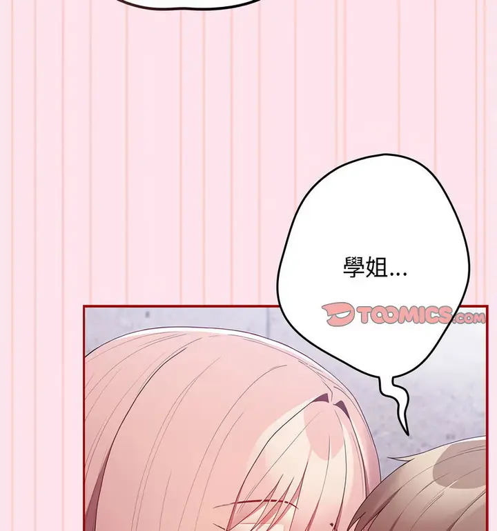 漫画《游戏不能这样玩》第48话第134张图
