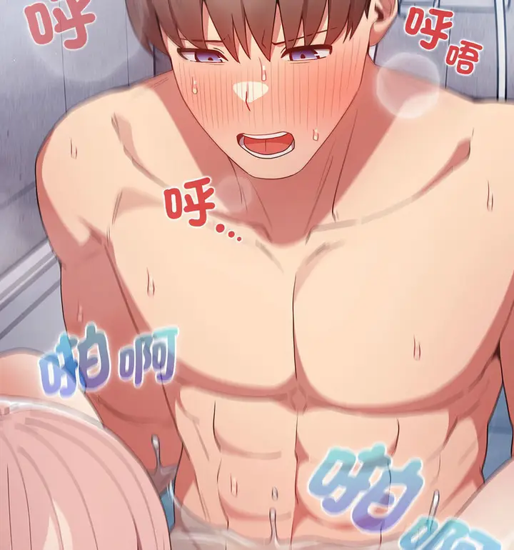 漫画《游戏不能这样玩》第48话第139张图