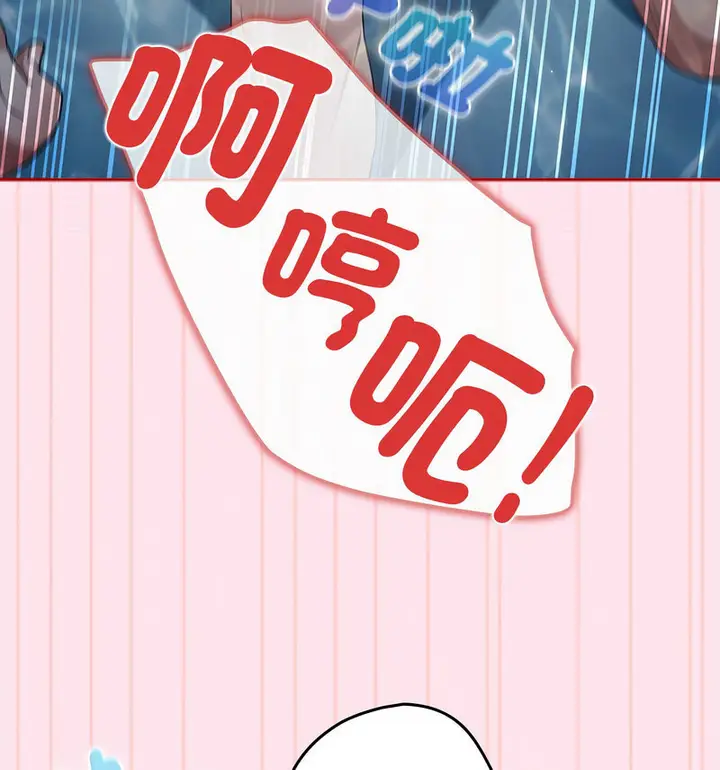 漫画《游戏不能这样玩》第48话第141张图