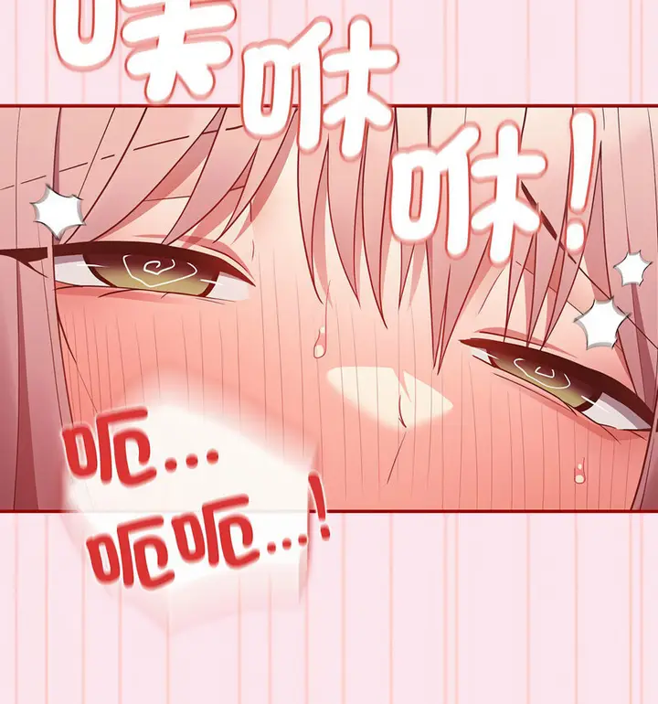 漫画《游戏不能这样玩》第48话第149张图