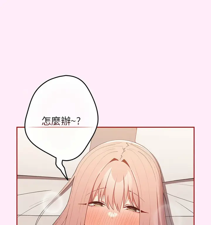 漫画《游戏不能这样玩》第48话第15张图