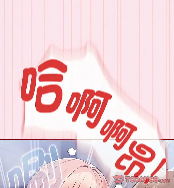 漫画《游戏不能这样玩》第48话第150张图