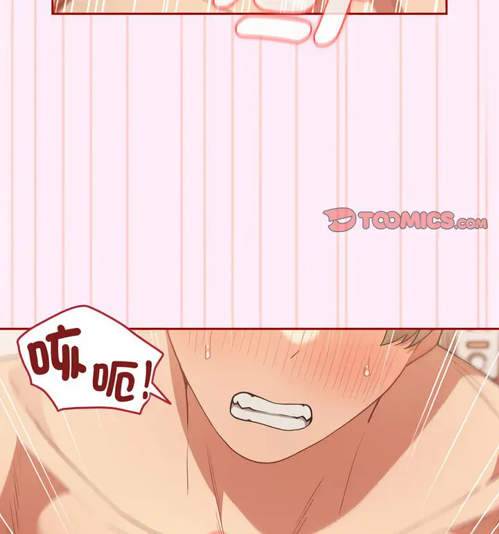 漫画《游戏不能这样玩》第48话第36张图