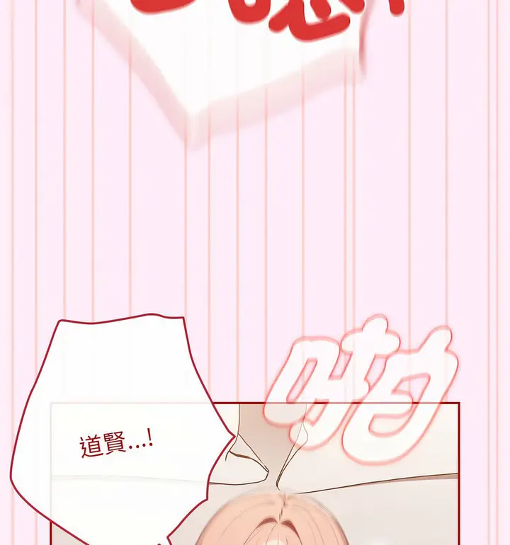 漫画《游戏不能这样玩》第48话第39张图