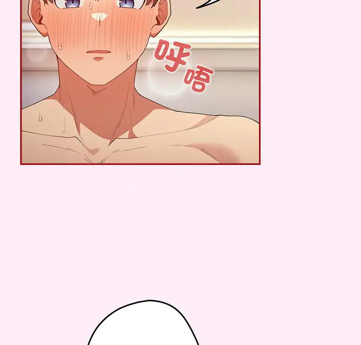 漫画《游戏不能这样玩》第48话第4张图