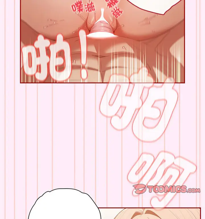 漫画《游戏不能这样玩》第48话第41张图