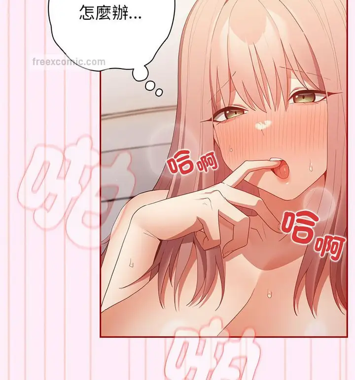 漫画《游戏不能这样玩》第48话第42张图