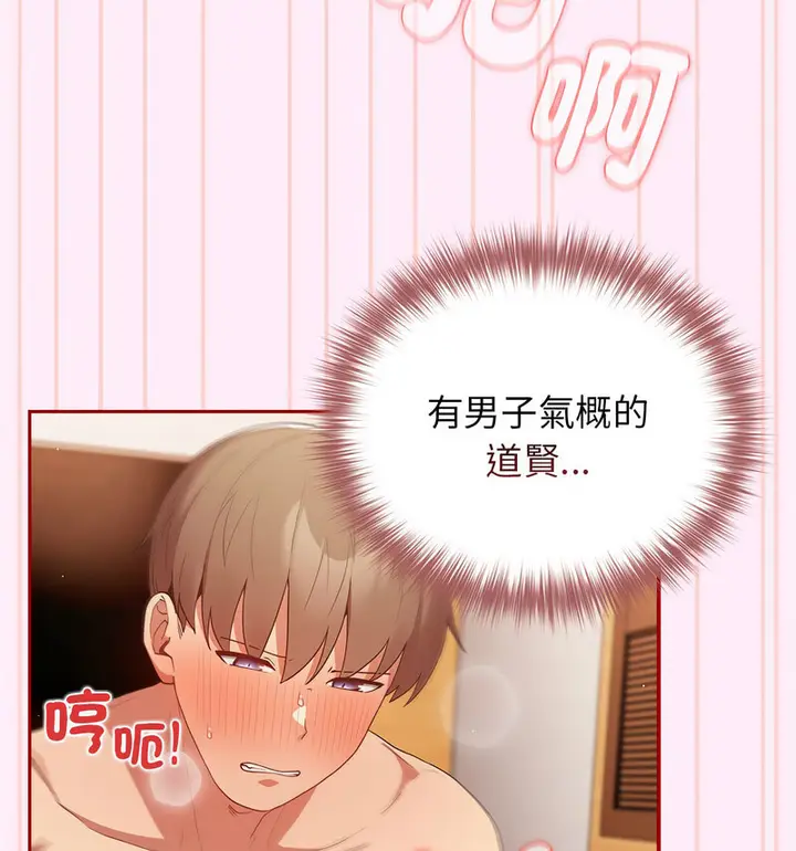 漫画《游戏不能这样玩》第48话第43张图