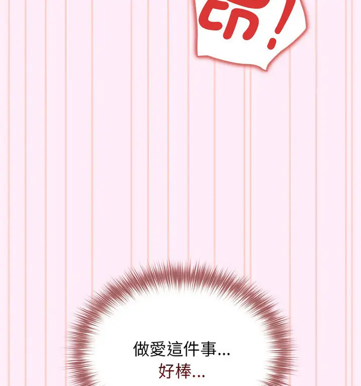 漫画《游戏不能这样玩》第48话第49张图