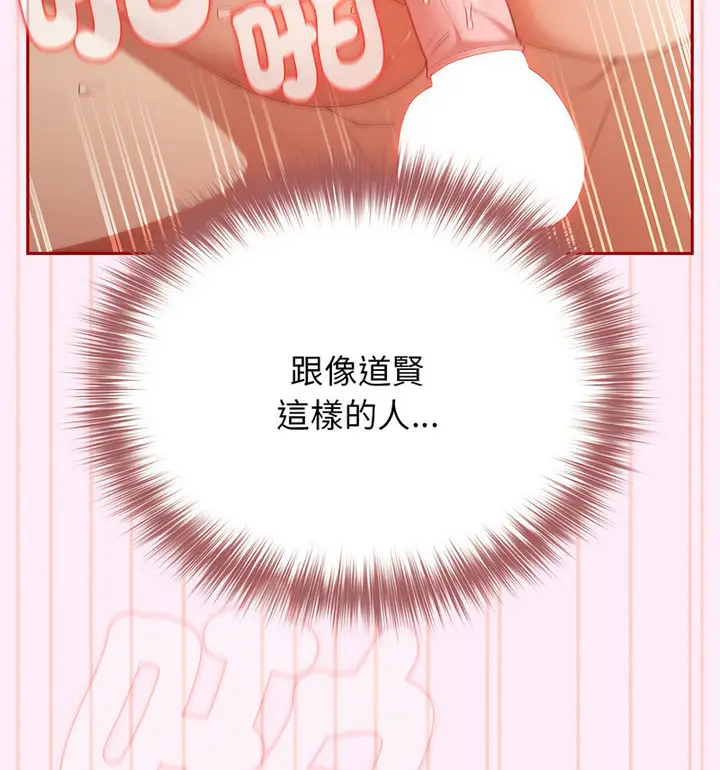 漫画《游戏不能这样玩》第48话第55张图