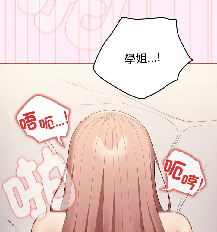 漫画《游戏不能这样玩》第48话第56张图