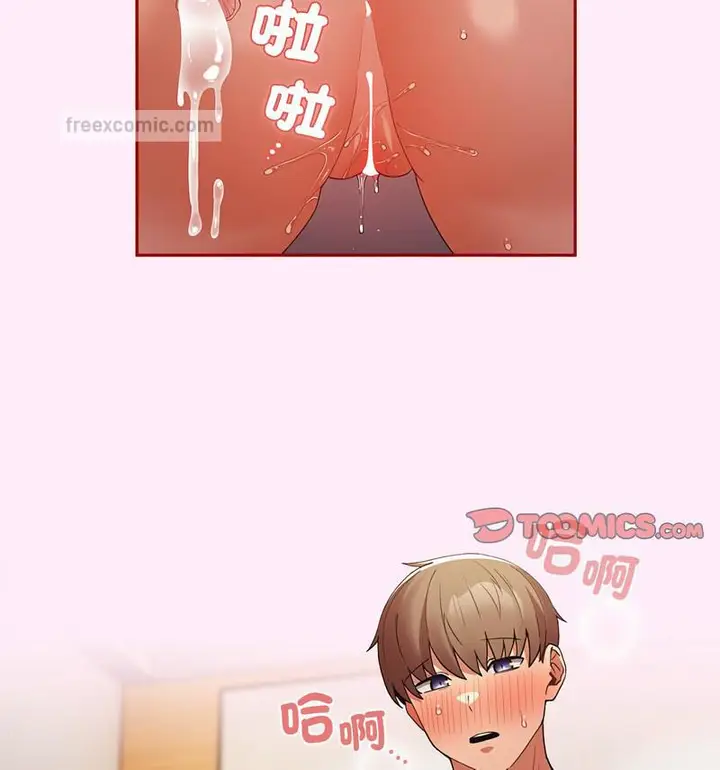 漫画《游戏不能这样玩》第48话第63张图