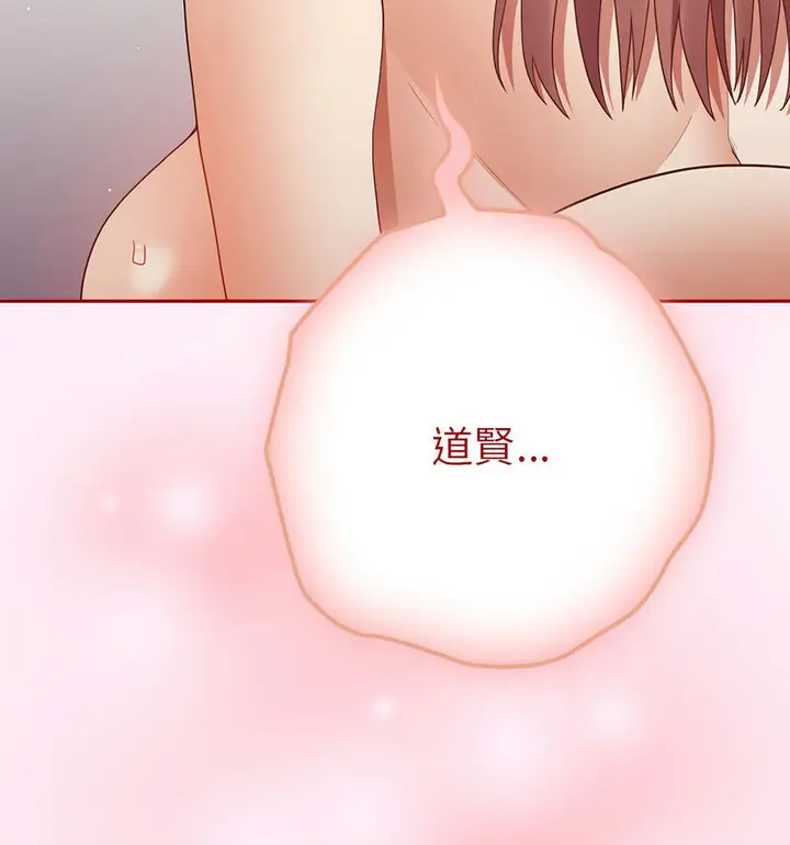 漫画《游戏不能这样玩》第48话第68张图