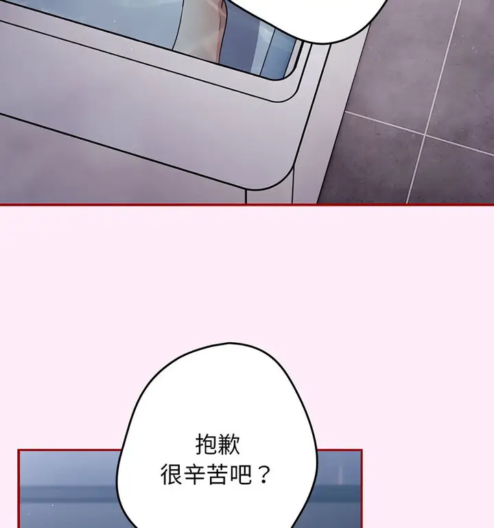 漫画《游戏不能这样玩》第48话第75张图