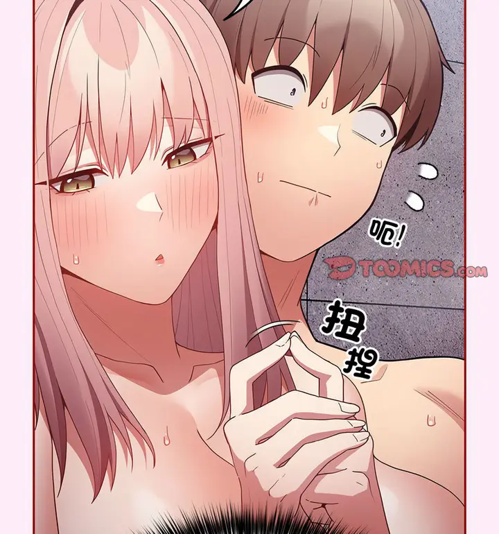 漫画《游戏不能这样玩》第48话第85张图