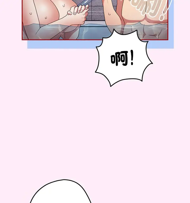 漫画《游戏不能这样玩》第48话第92张图