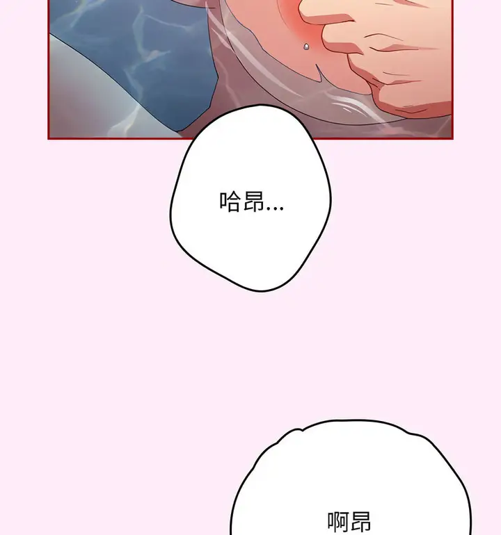 漫画《游戏不能这样玩》第48话第99张图