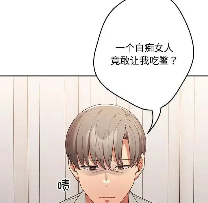漫画《游戏不能这样玩》第49话第106张图