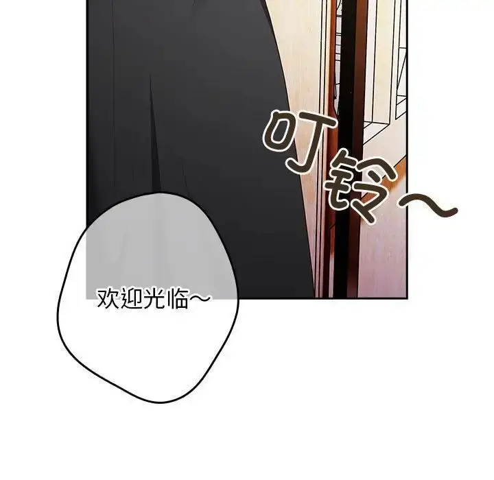 漫画《游戏不能这样玩》第49话第109张图