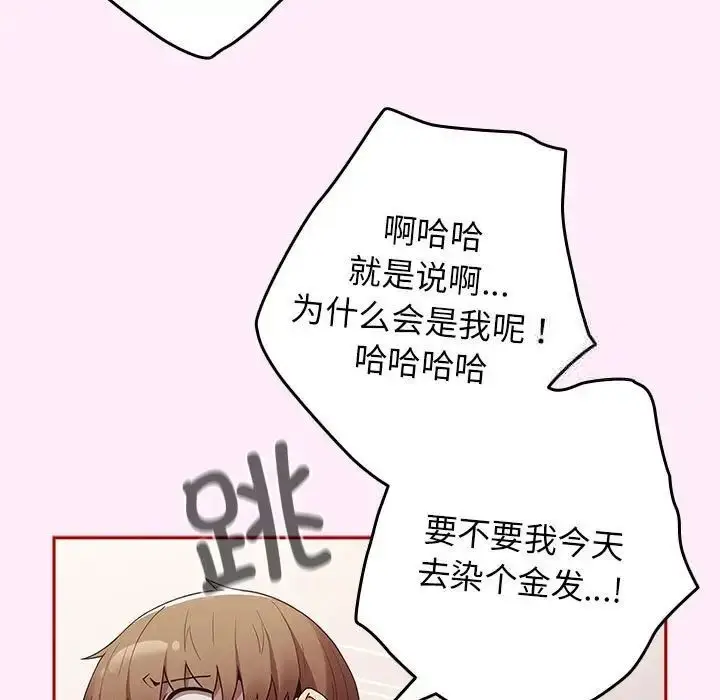 漫画《游戏不能这样玩》第49话第11张图