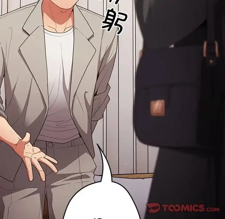 漫画《游戏不能这样玩》第49话第111张图