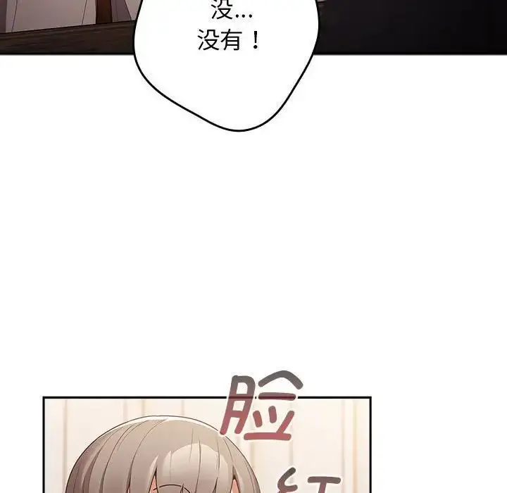 漫画《游戏不能这样玩》第49话第112张图