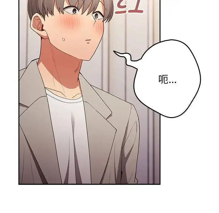 漫画《游戏不能这样玩》第49话第113张图