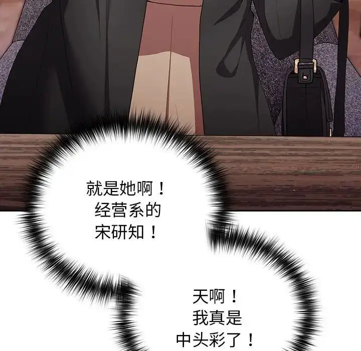 漫画《游戏不能这样玩》第49话第116张图